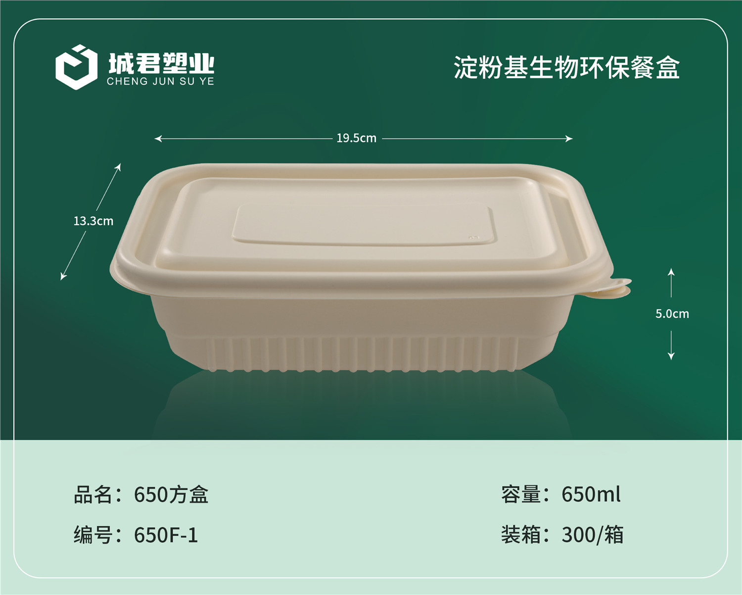 铜陵市玉米餐盒PP餐盒 - 价格
