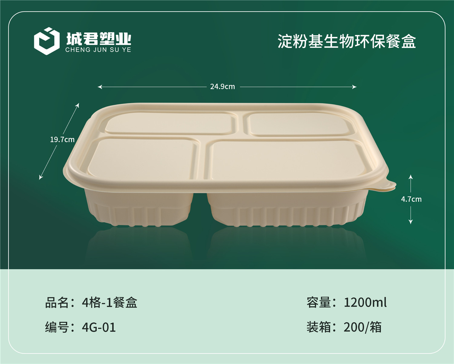 铜陵市锁鲜盒塑料餐盒 - 价格