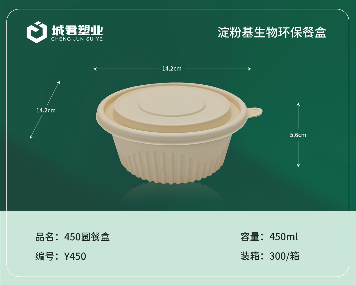 铜陵市一次性吸塑杯玉米餐盒 - 方案