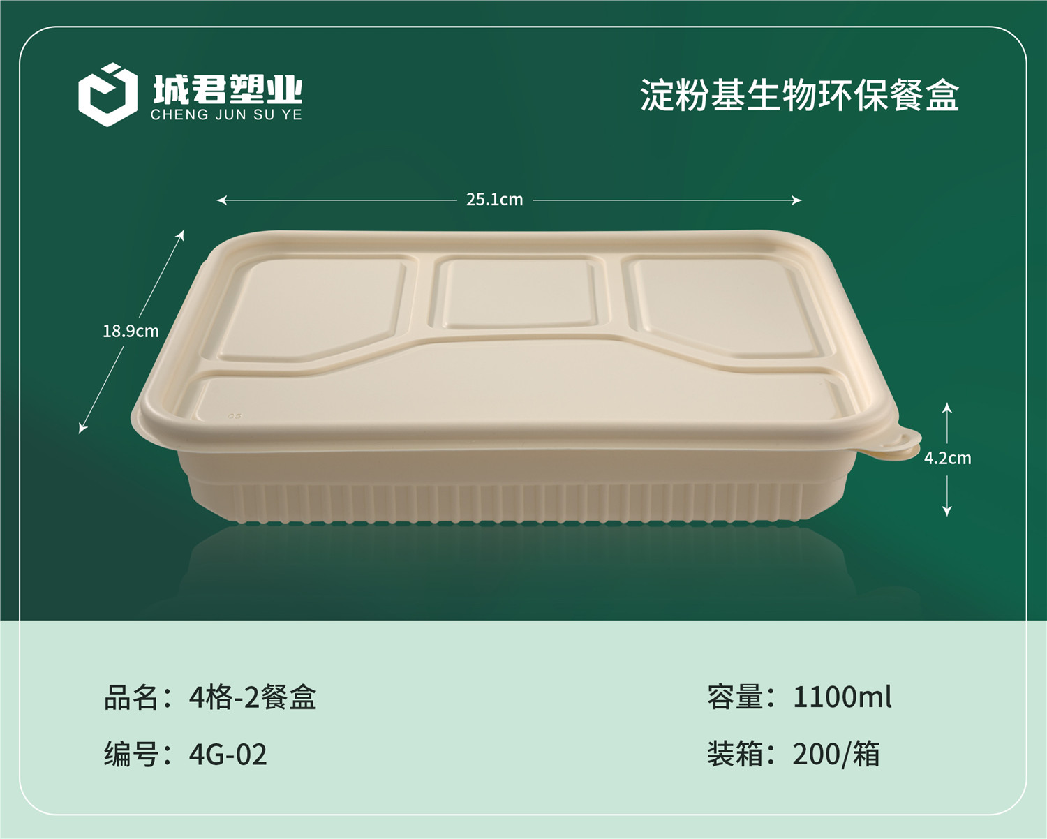 铜陵市PP餐盒月饼托 - 价格