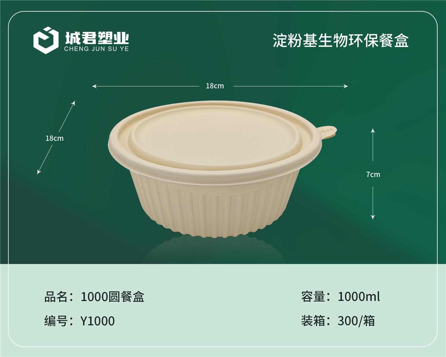 铜陵市塑料托盒轻食餐盒 - 排名